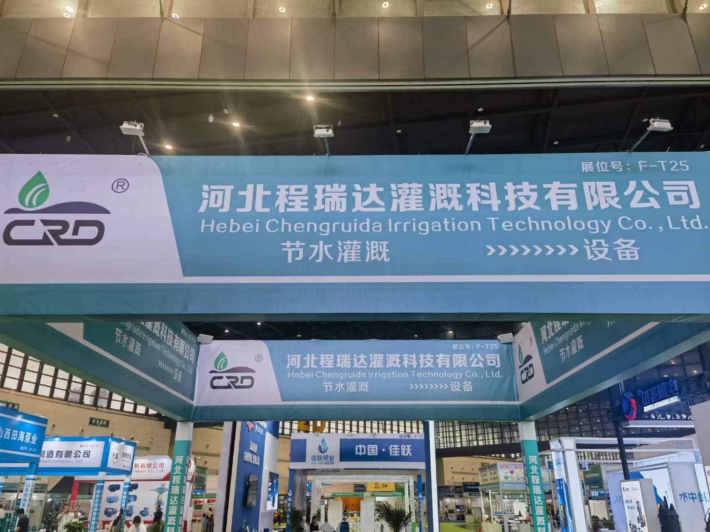 黄石河北程瑞达灌溉科技有限公司参加郑州国际五金展